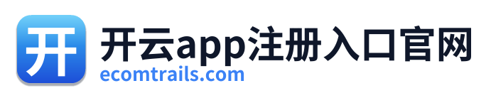 开云app注册入口官网